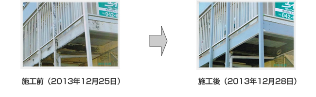 ２０１３年１２月２５日の床塗装工事の施工前、２０１３年１２月２８日の床塗装工事の施工後の写真です。